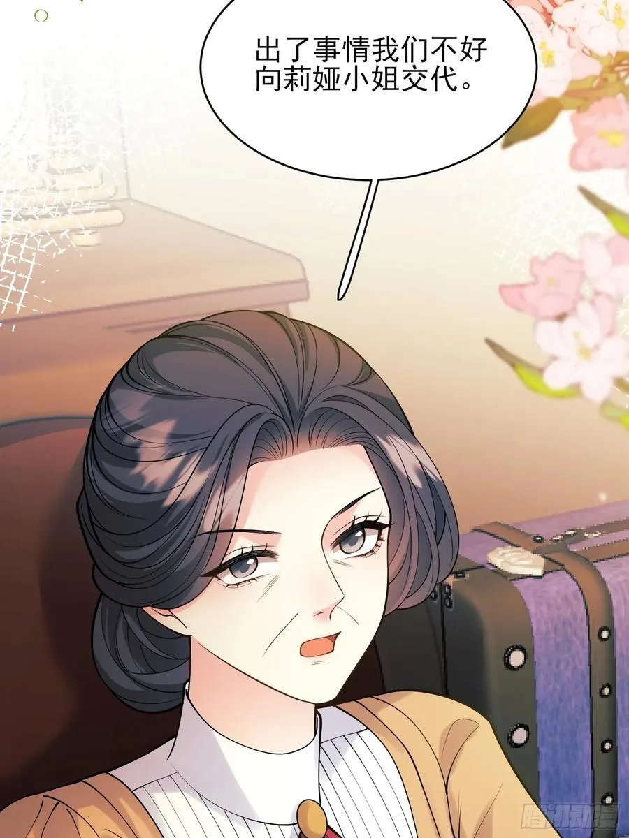 第81话：哥哥回来了37