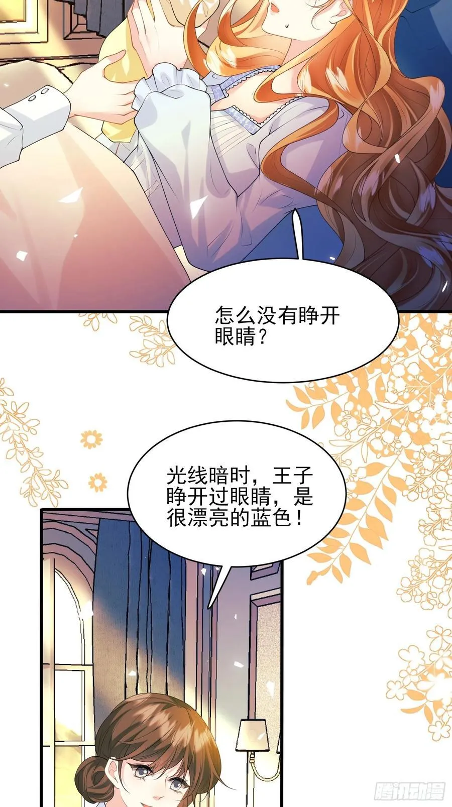 第57话：双生渊源23