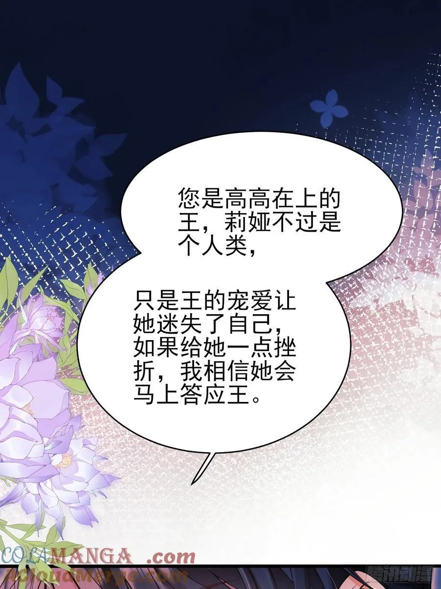 第91话：“好”计谋54