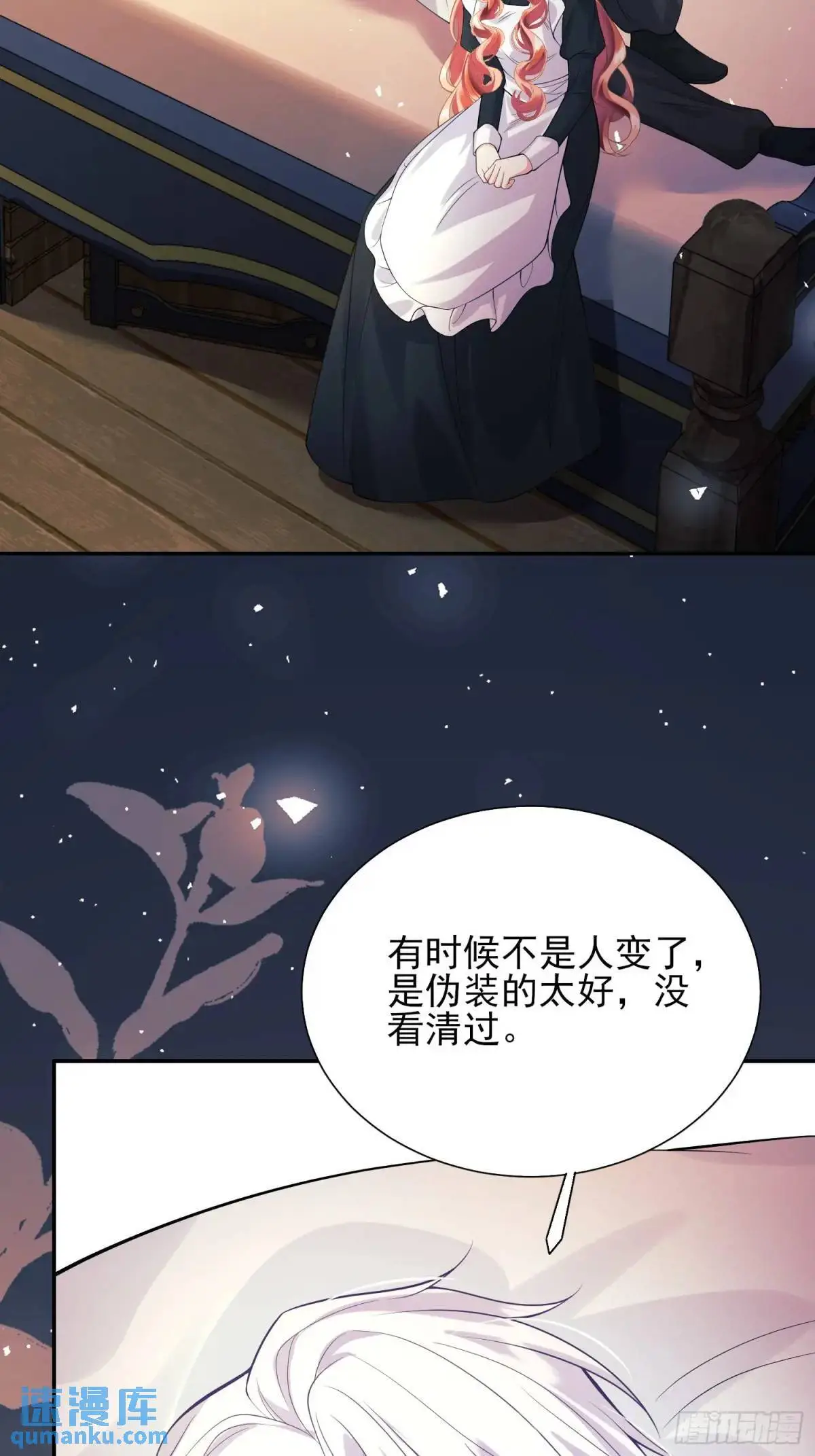 第32话：“姐妹情”11