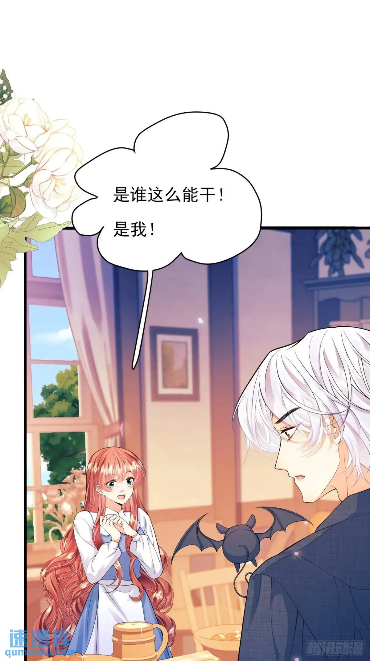 第48话：情况有变12
