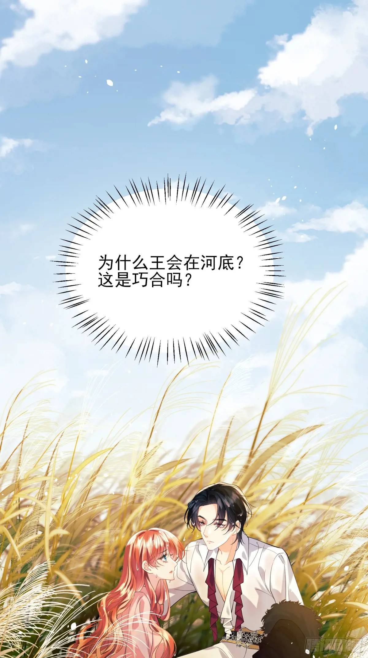 第25话：湖底30
