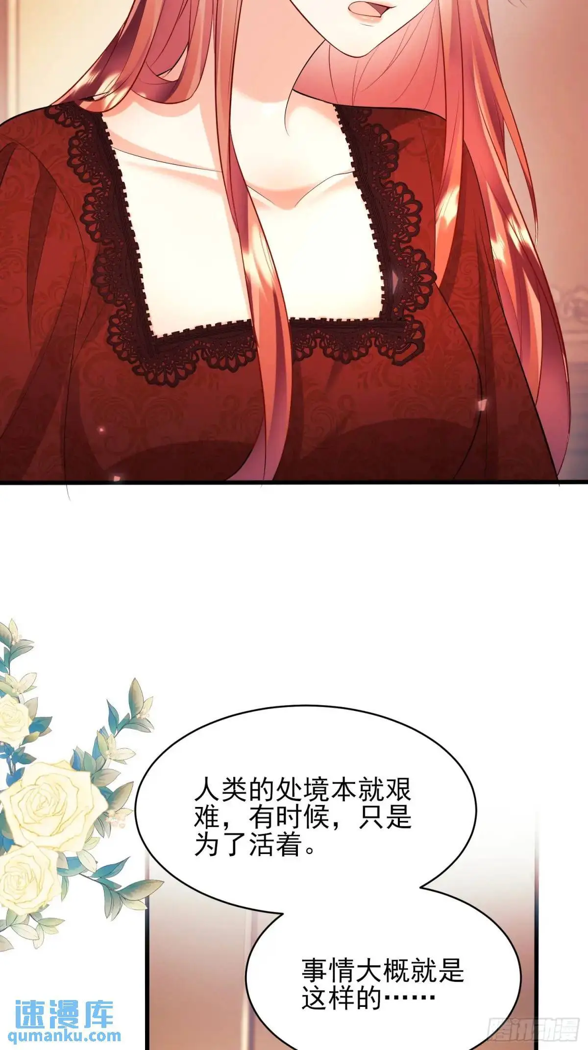 第28话：缘由4