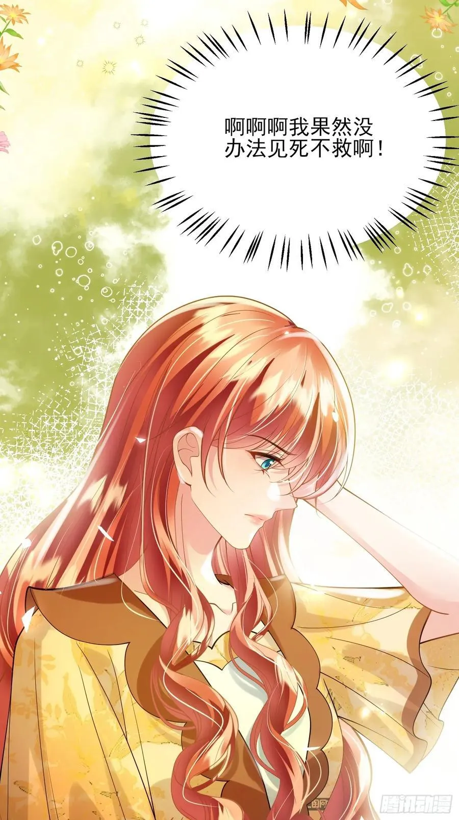 第51话：家人们，捡个……11