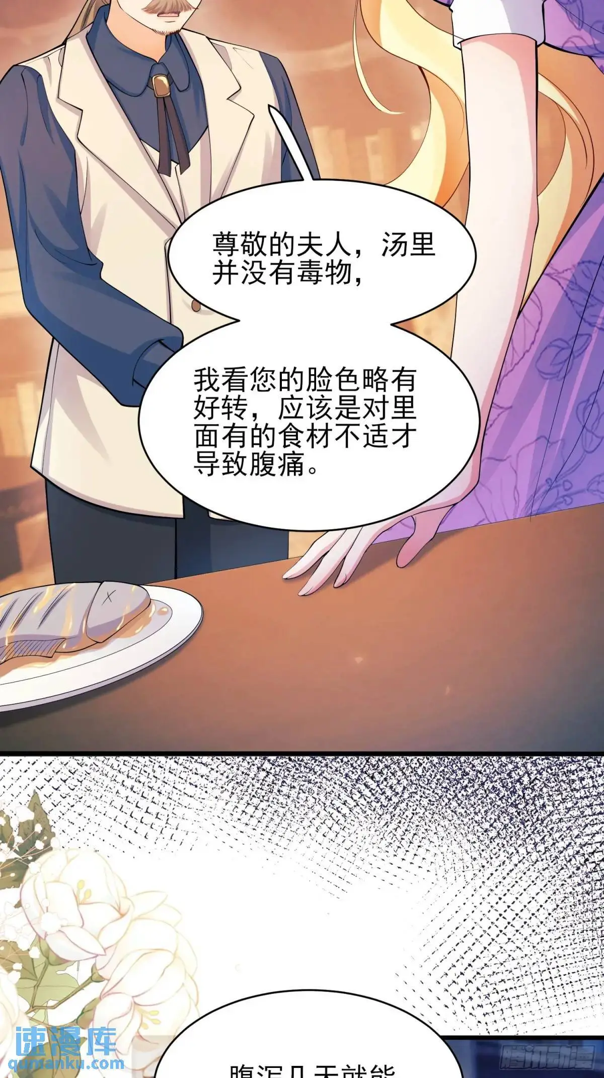 第34话：控制7