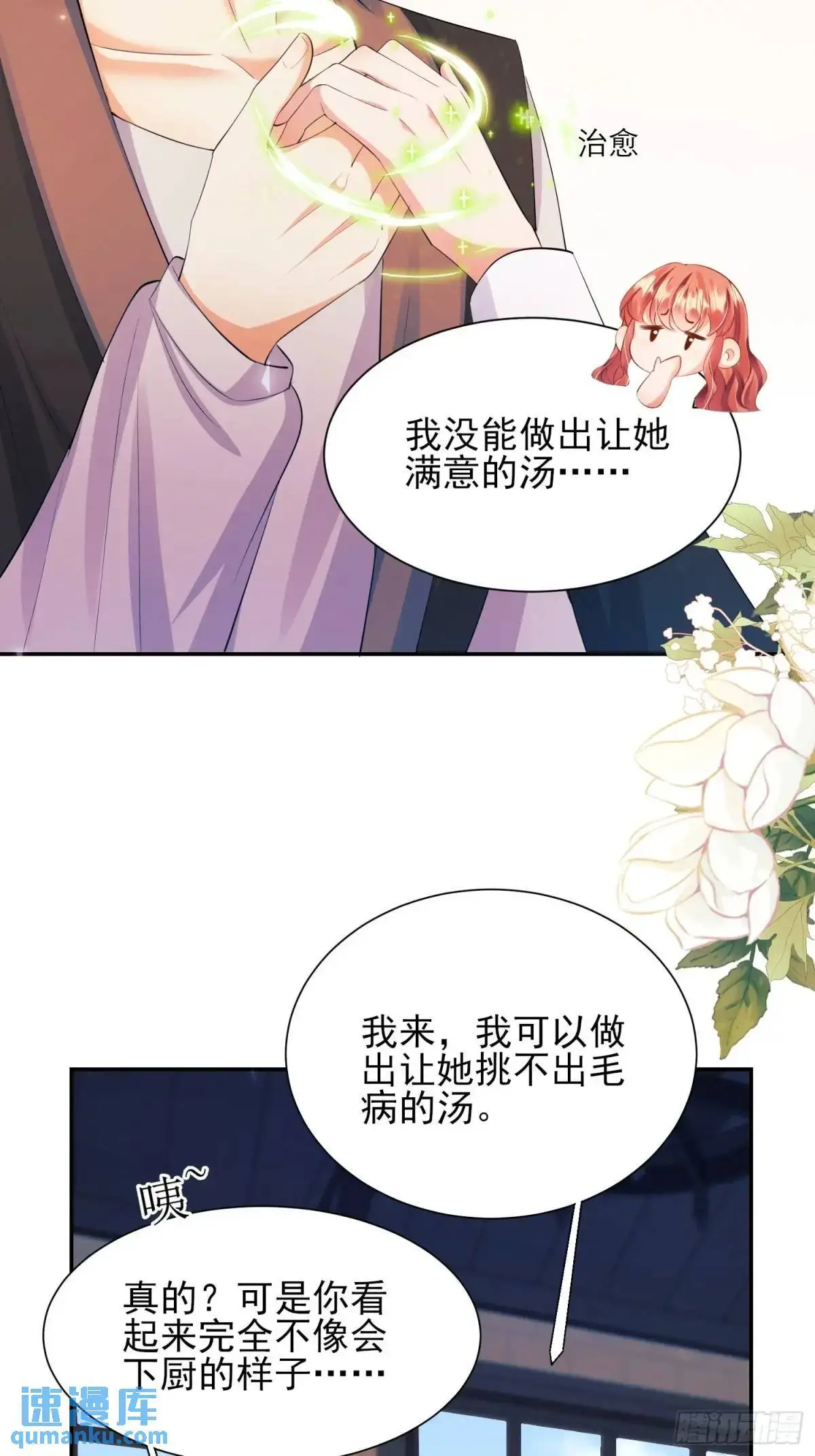 第33话：她不敢13