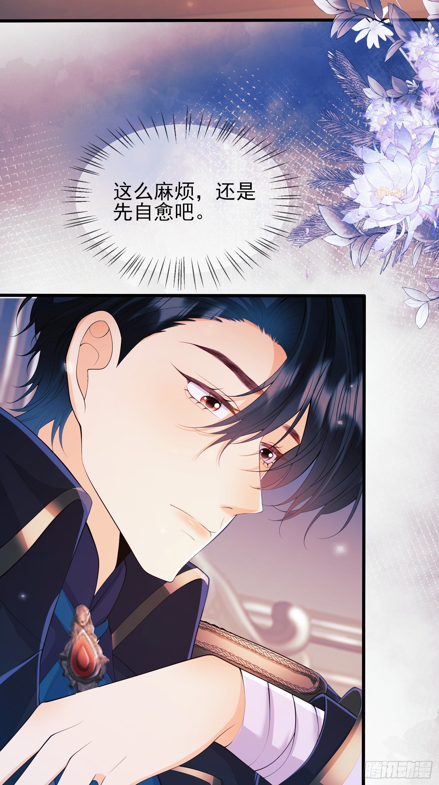 第16话：是谁傲娇了37