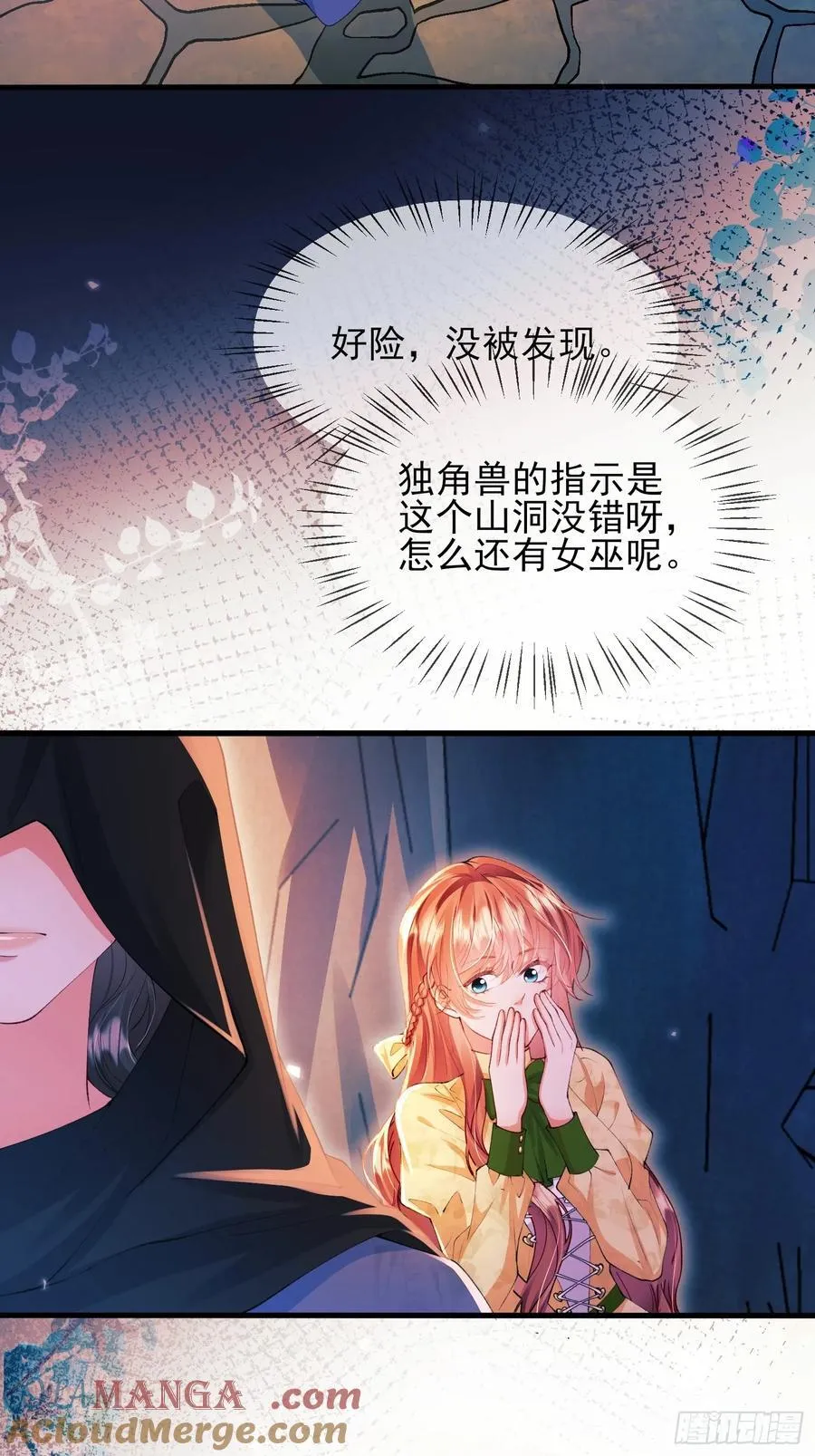 第61话：偷偷看不见16