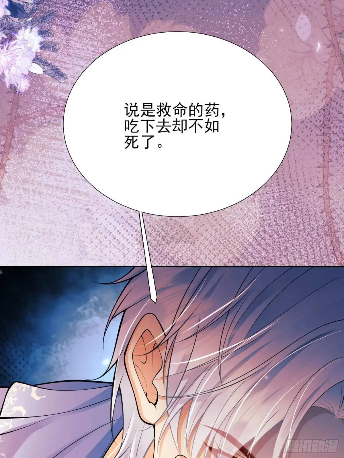 第36话：生还是死？52
