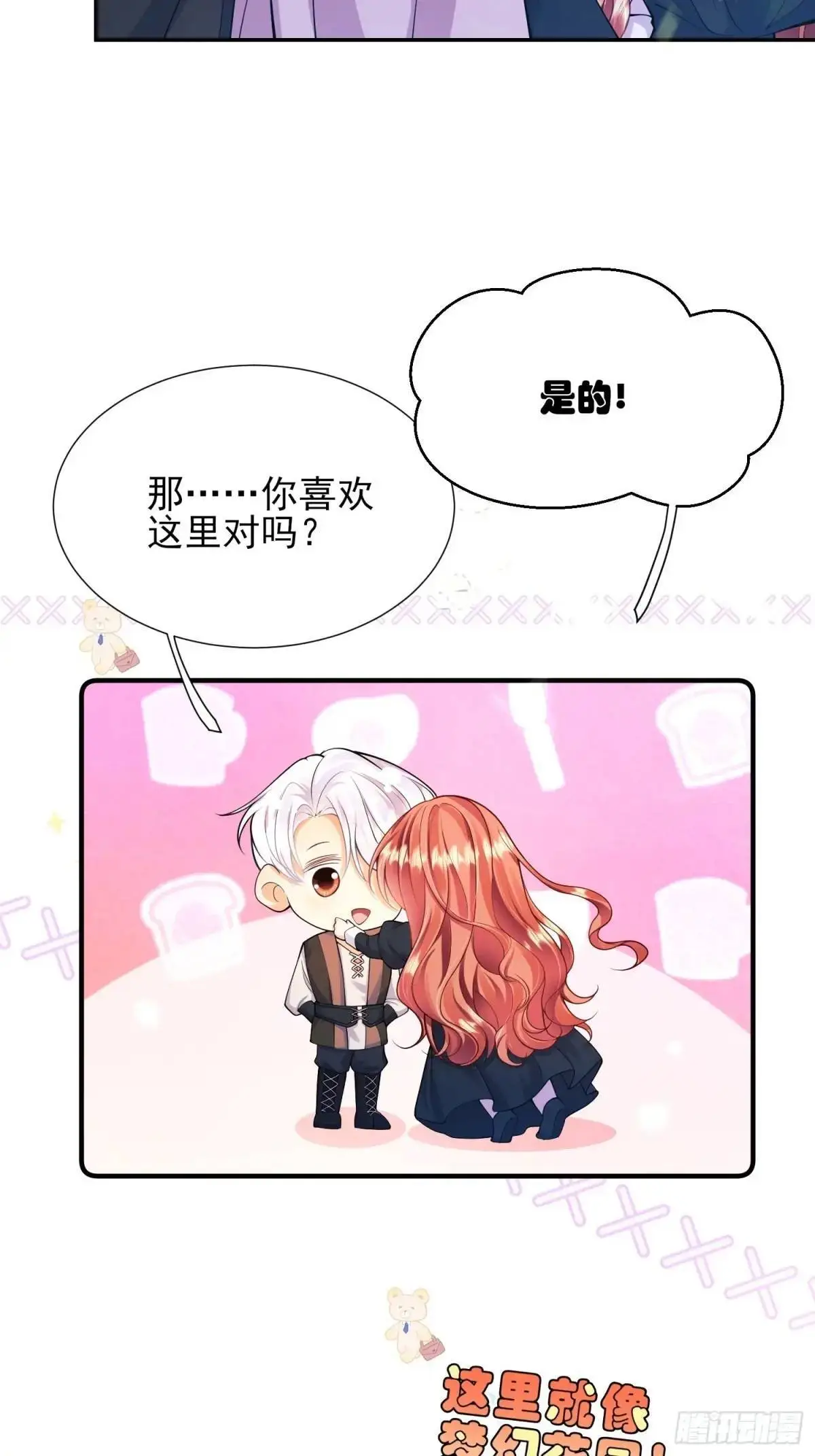 第46话：花海52