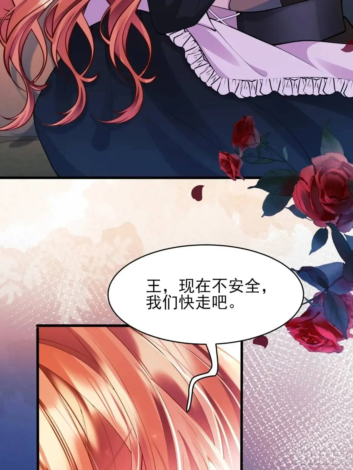 第44话：往事4