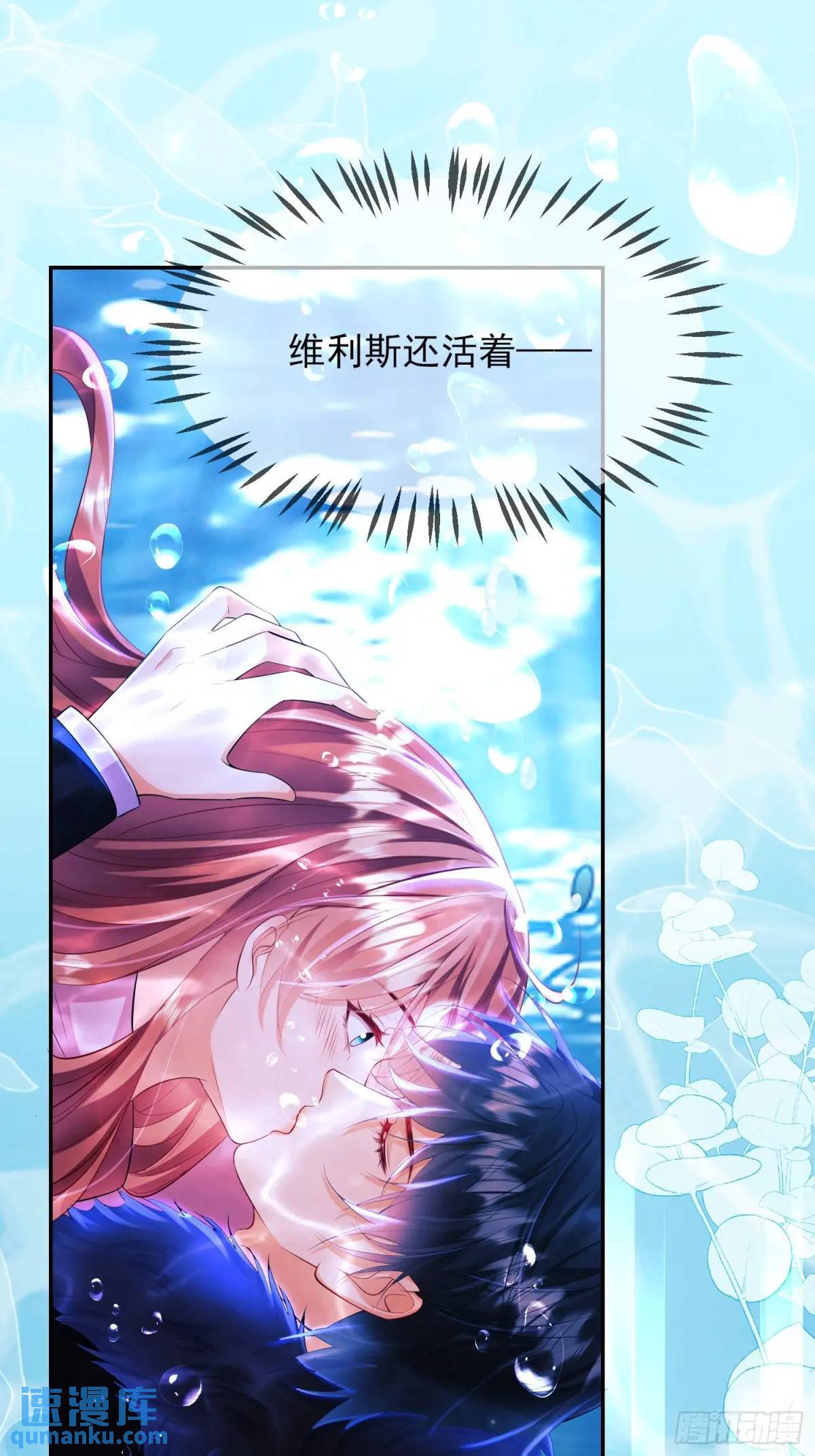 第25话：湖底28