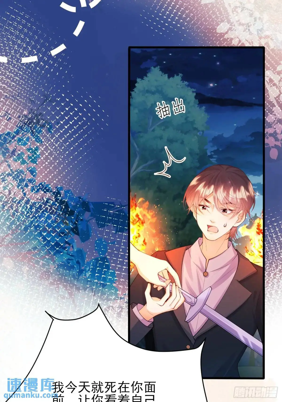 第44话：往事47