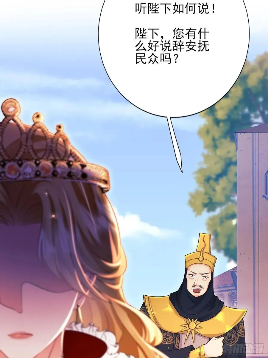 第56话：女皇32