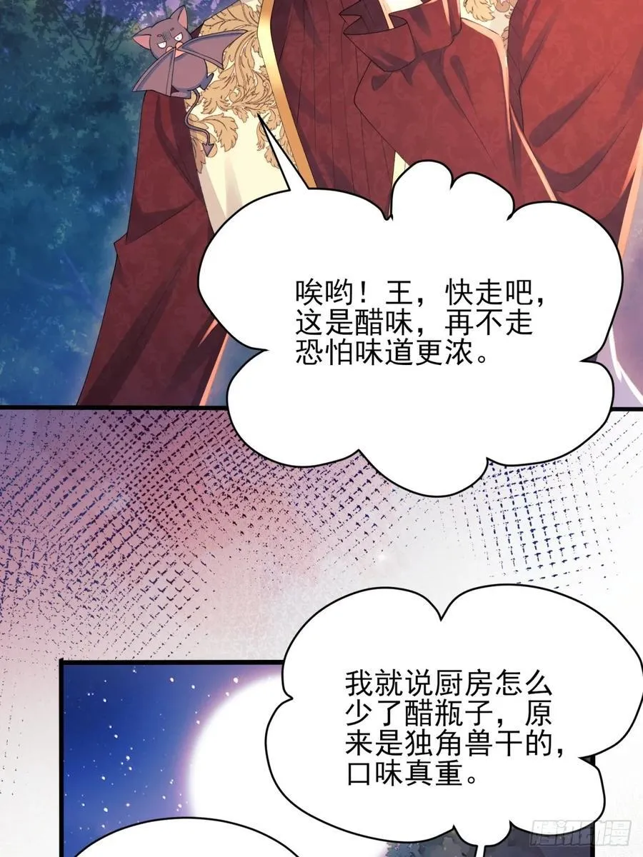 第53话：你才是骡子14