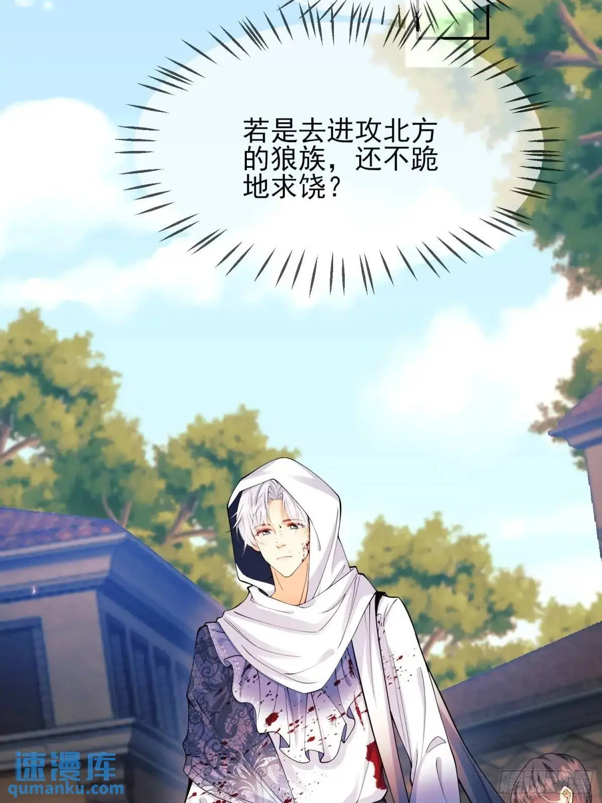 第37话：不要在垃圾堆里……8