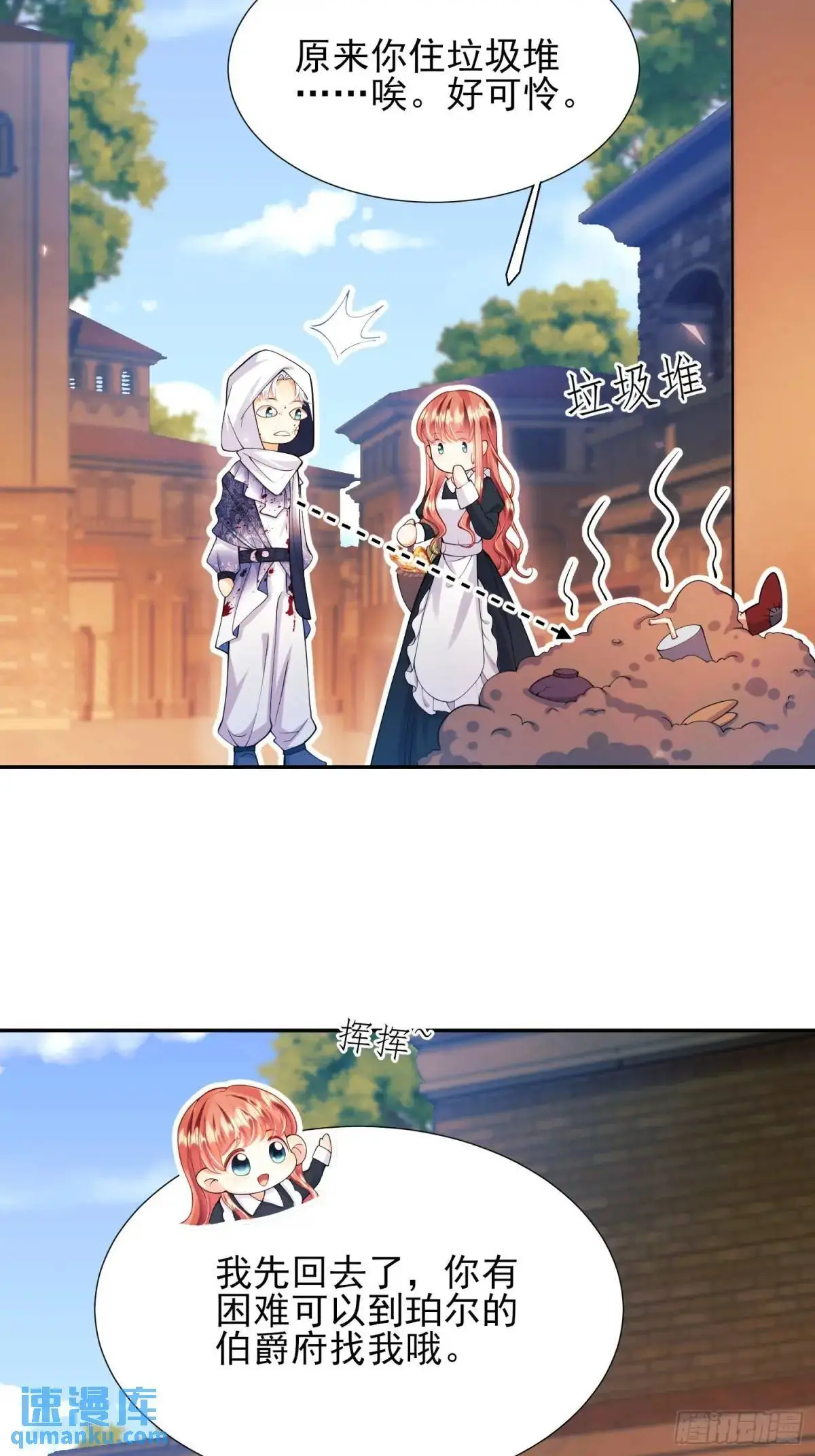 第37话：不要在垃圾堆里……22