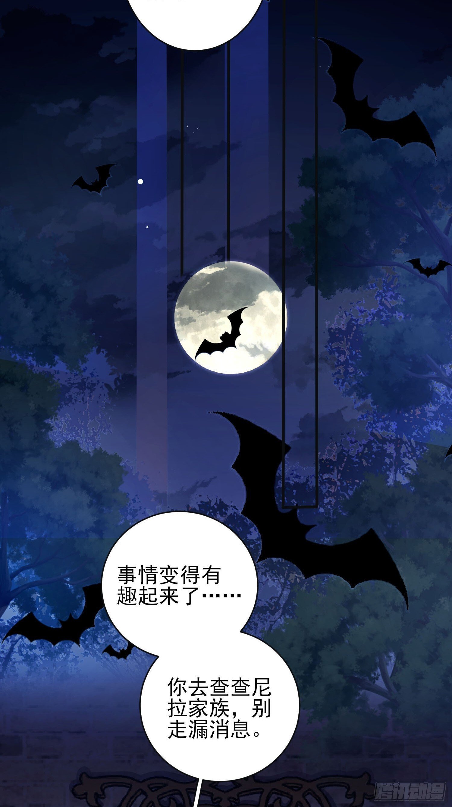 第4话：莫名的厌恶10
