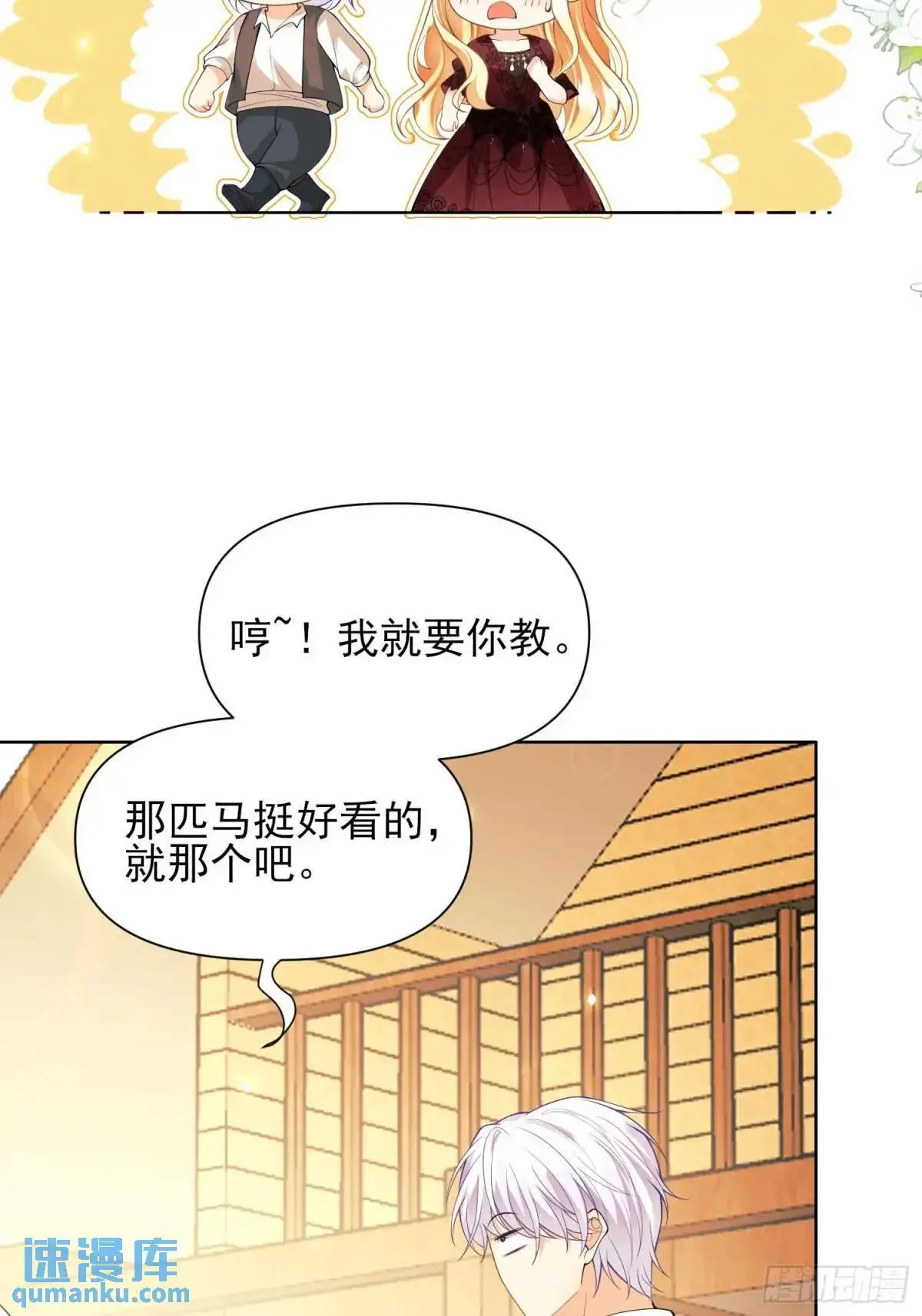 第36话：生还是死？7