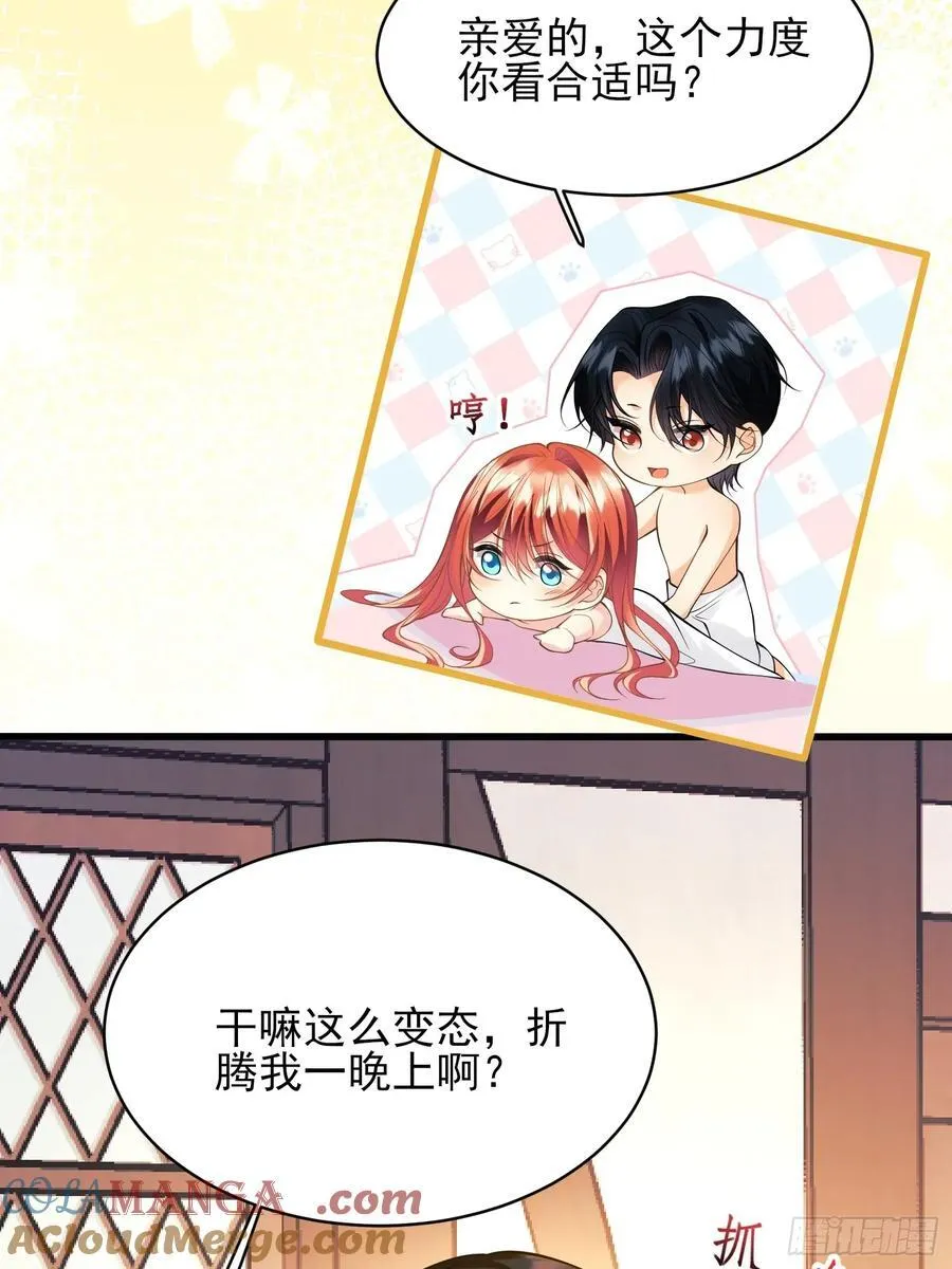 第81话：哥哥回来了4