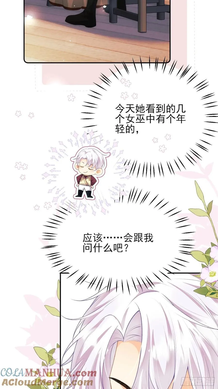 第51话：家人们，捡个……45