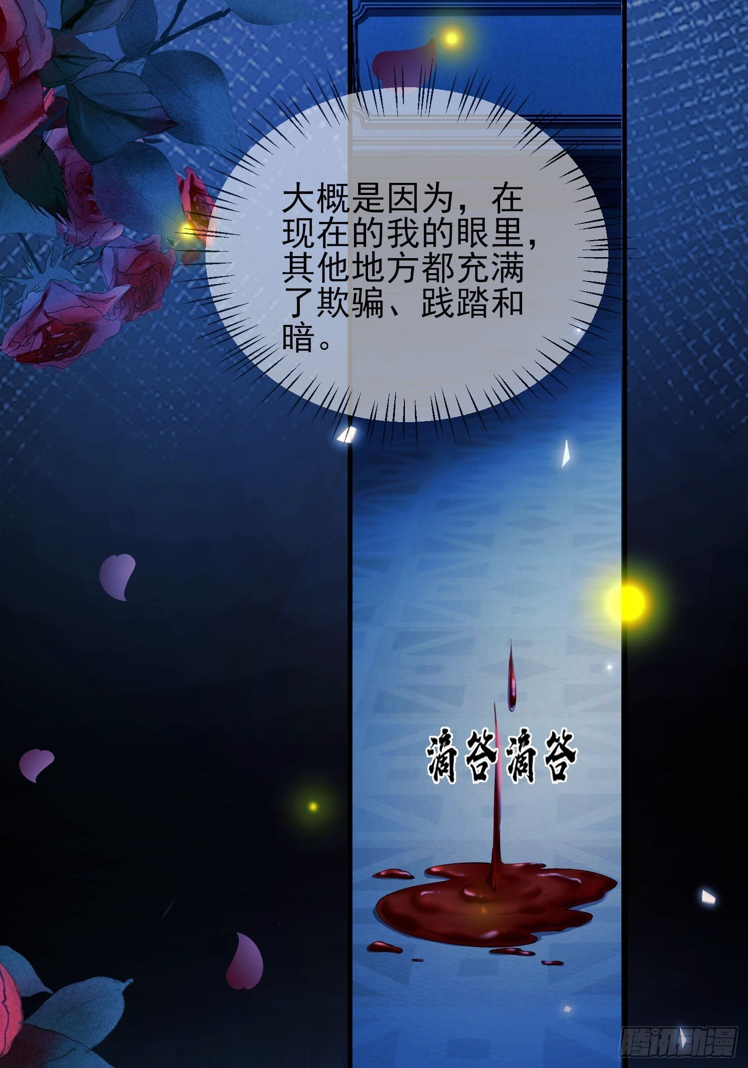 第6话：测谎水晶球26