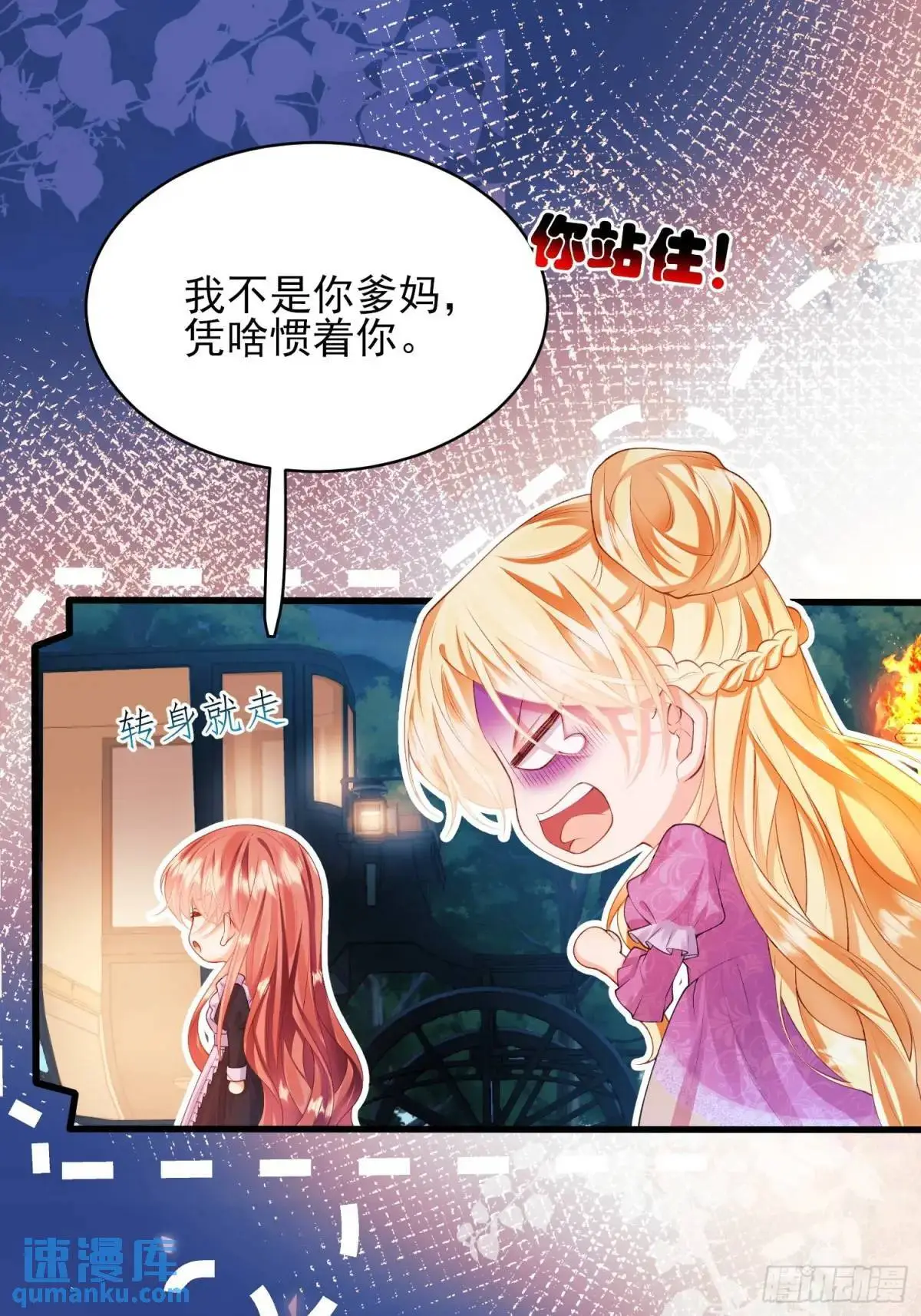 第44话：往事46