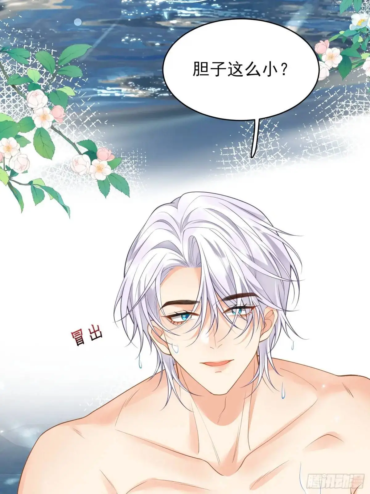 第49话：水底20