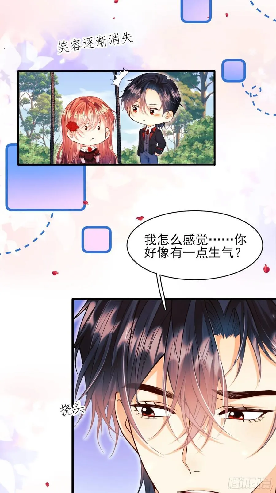 第83话：是梦啊7
