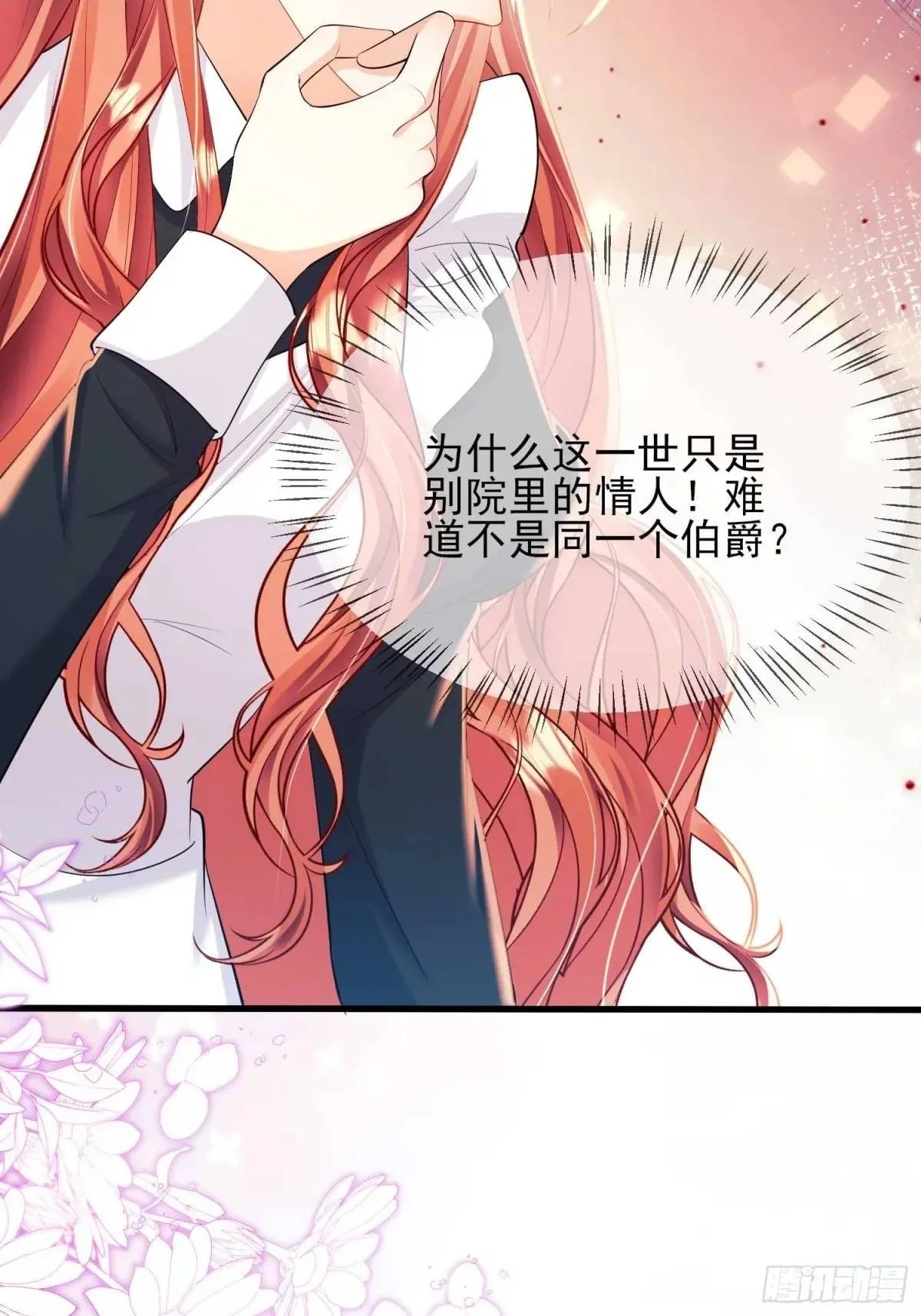 第31话：是敌是友1