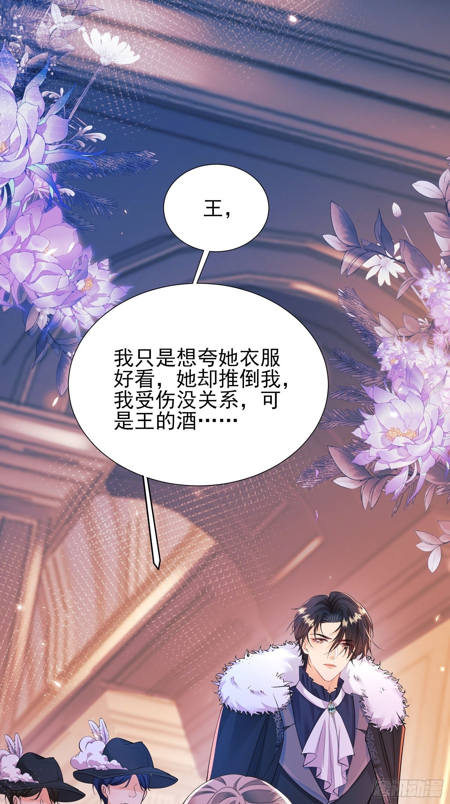 第13话：危险1