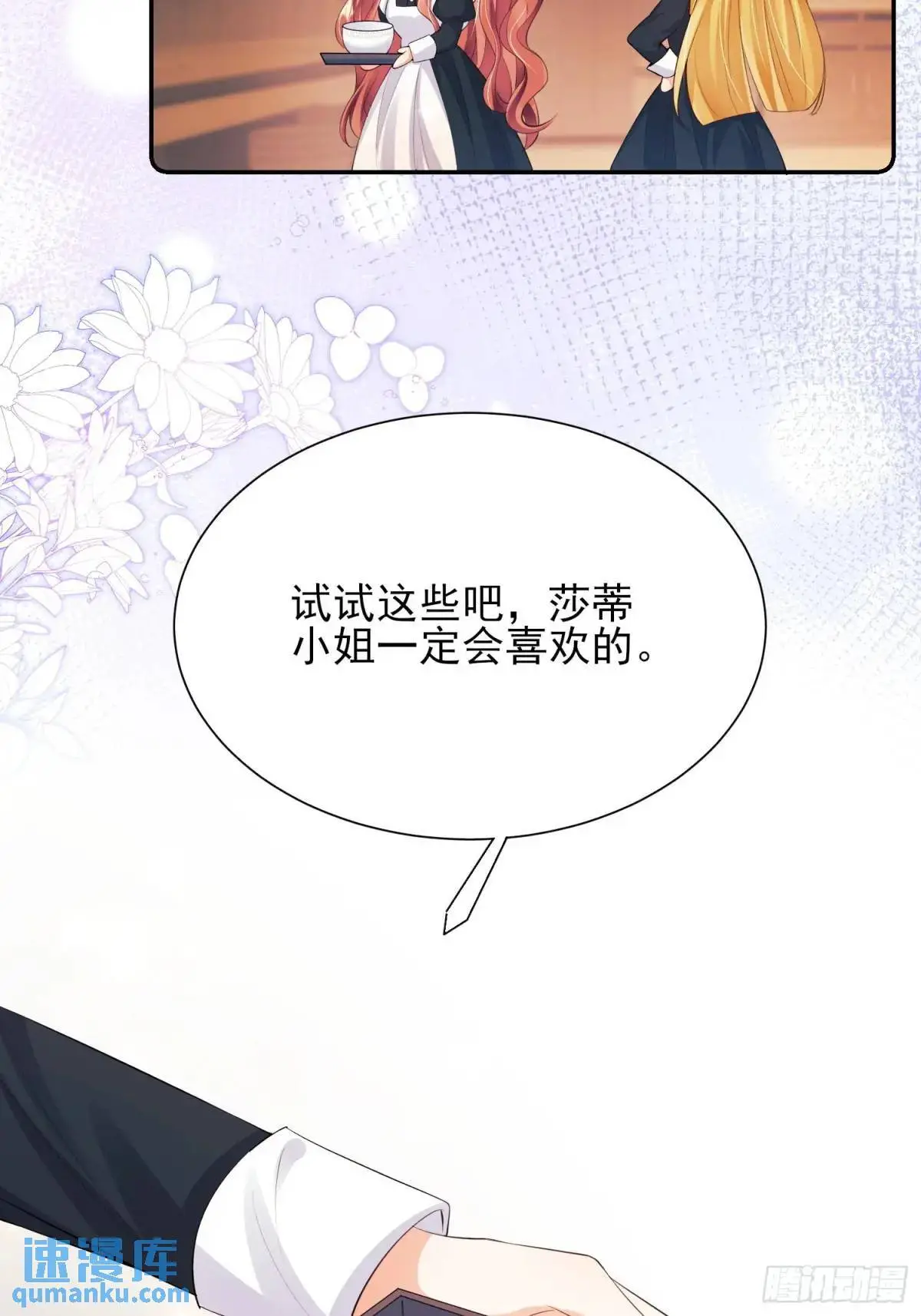 第32话：“姐妹情”44