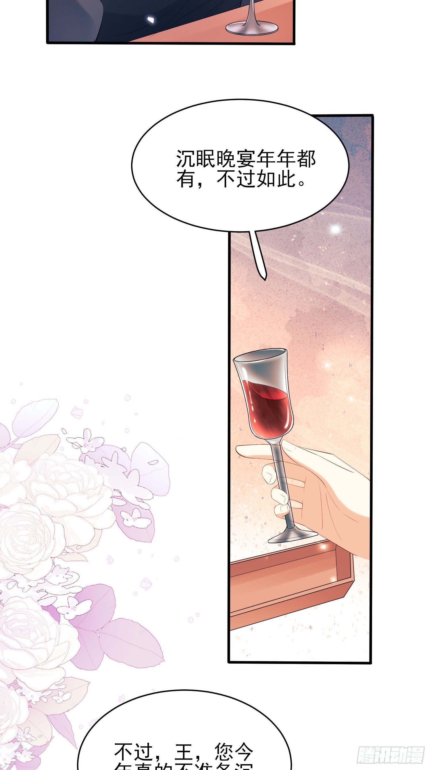 第15话：都是她害的20