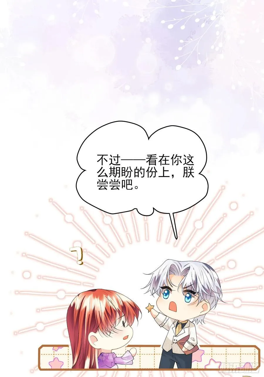 第66话：饼干俘虏29