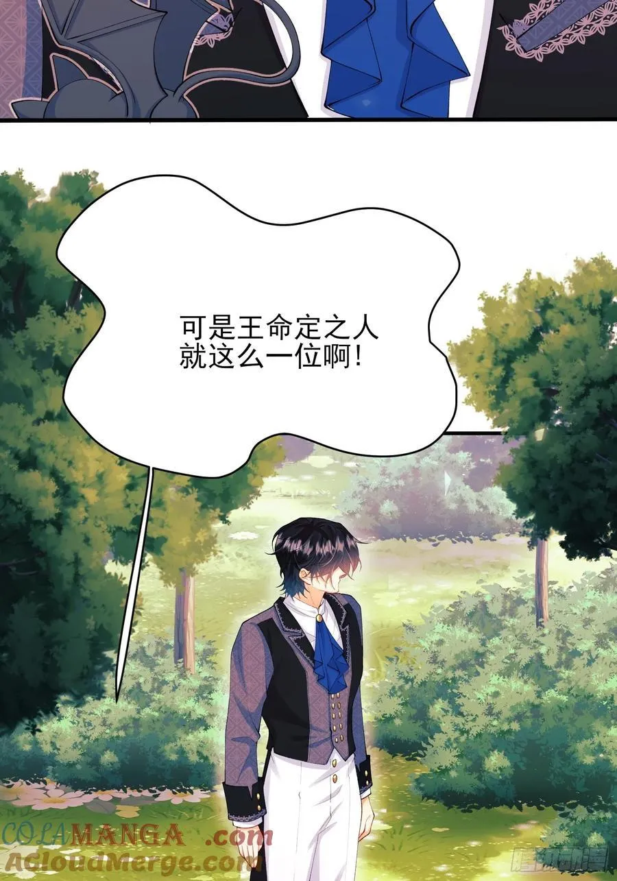 第61话：偷偷看不见6