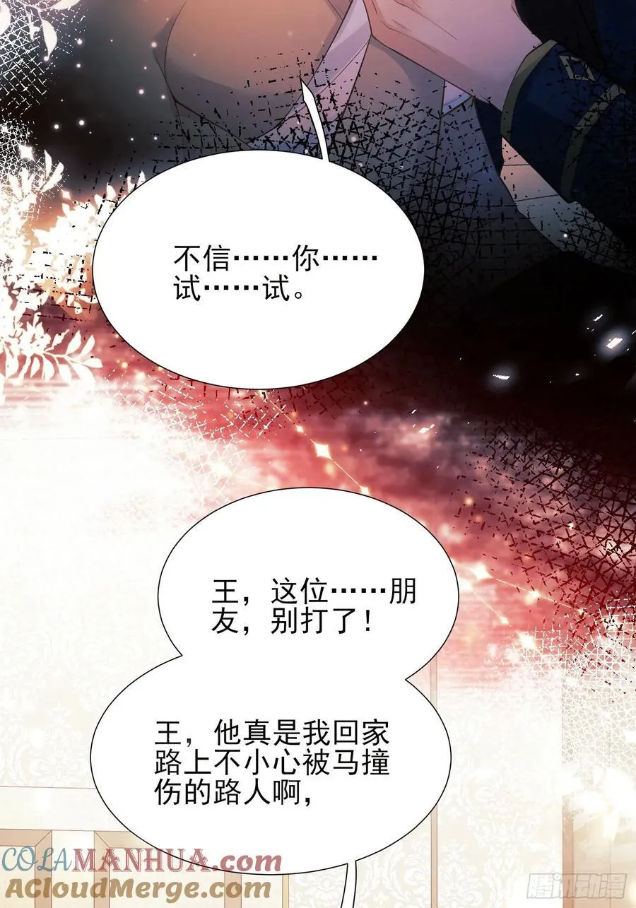 第55话：捉拿到位18