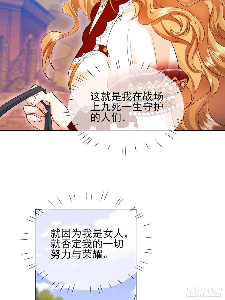 第56话：女皇29