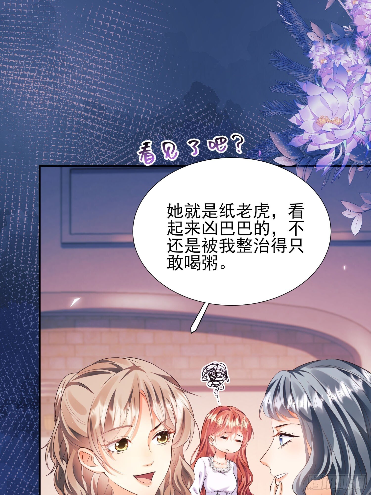 第12话：玫瑰园40