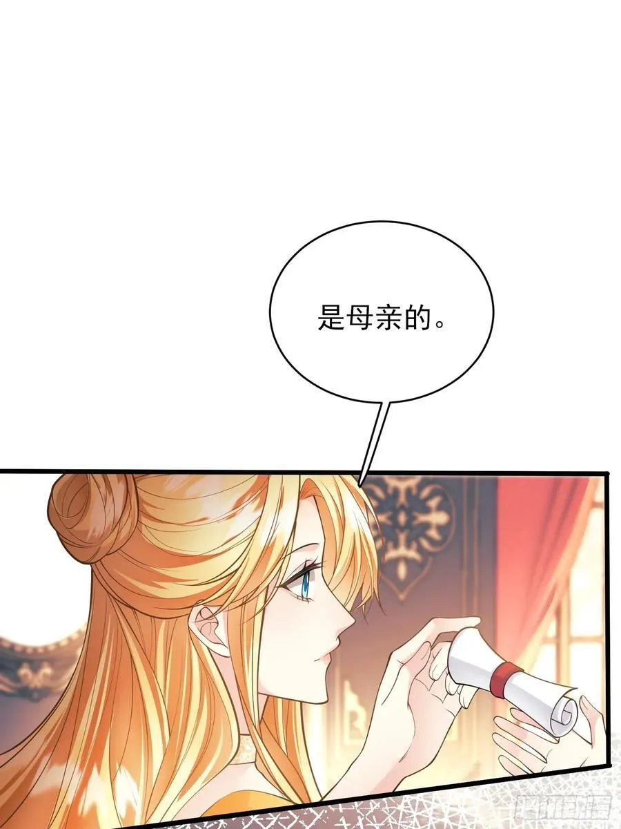 第81话：哥哥回来了29