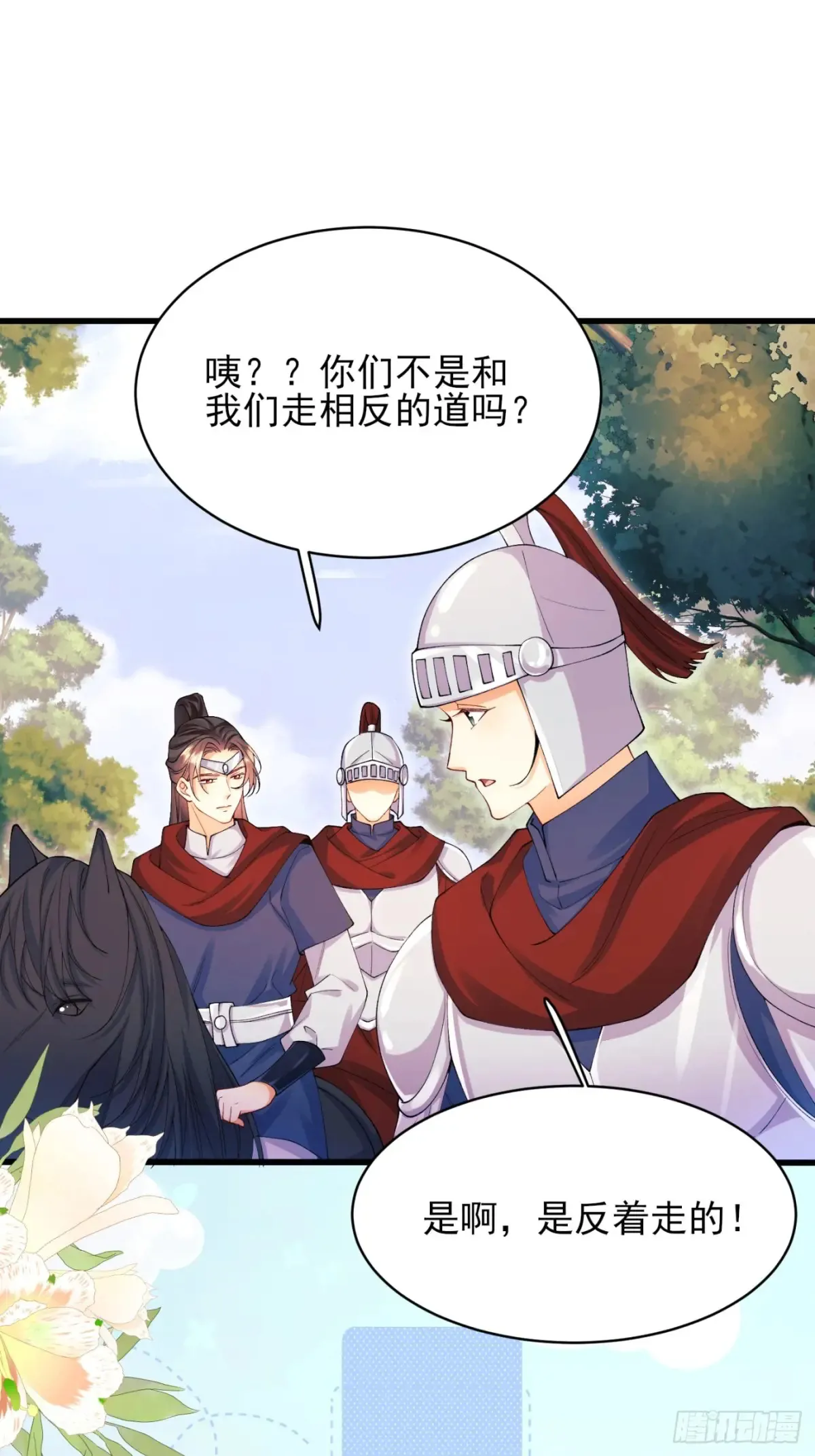 第78话：你好香35