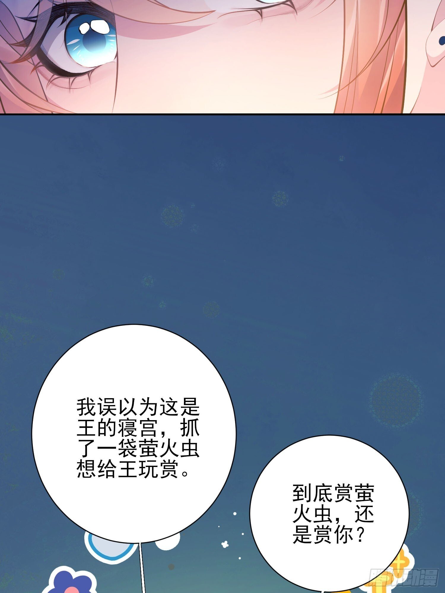 第6话：测谎水晶球6