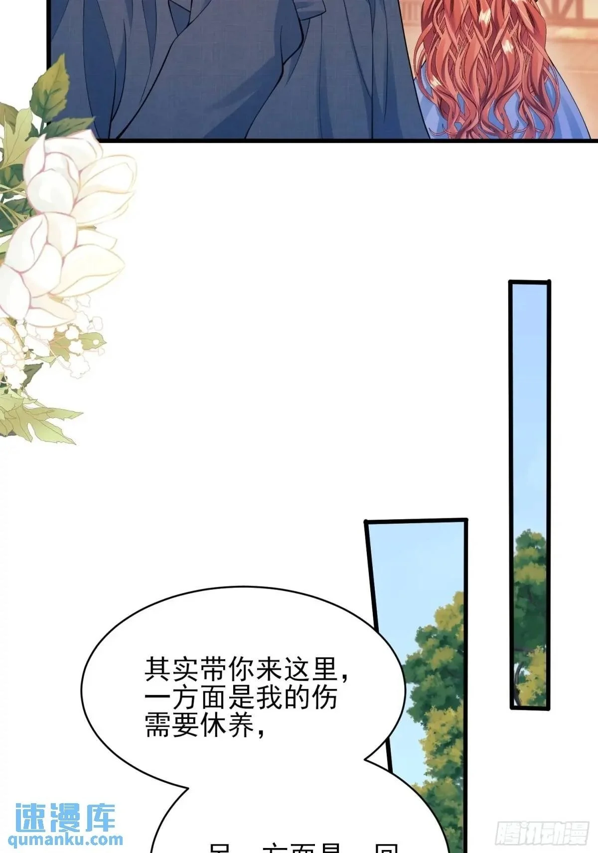 第47话：父母的初次见面49
