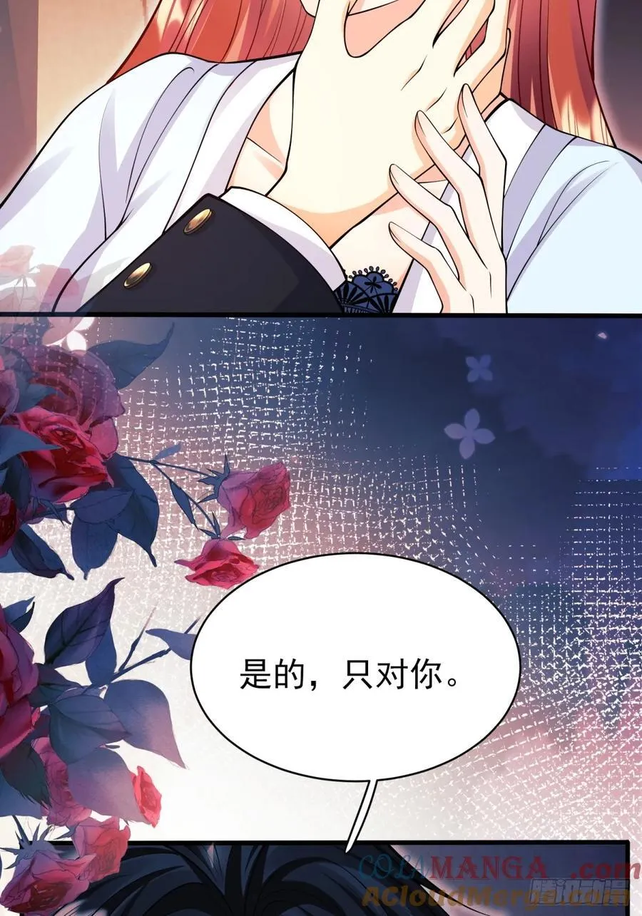 第87话：自食恶果51