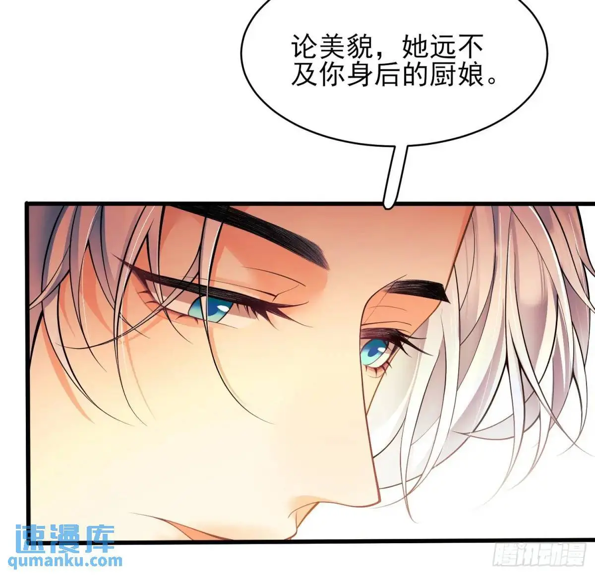 第38话：宫殿舞会55