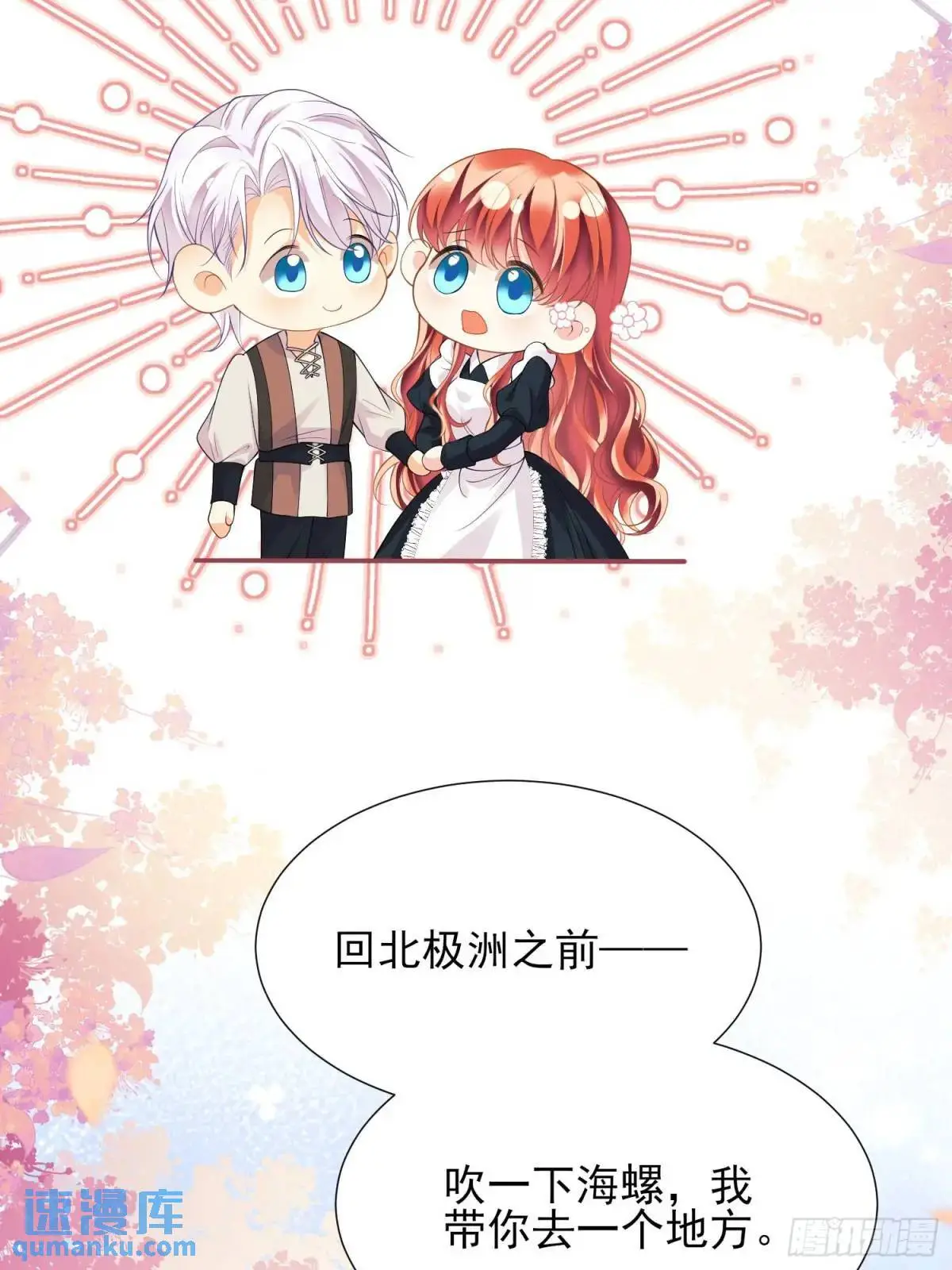 第46话：花海34