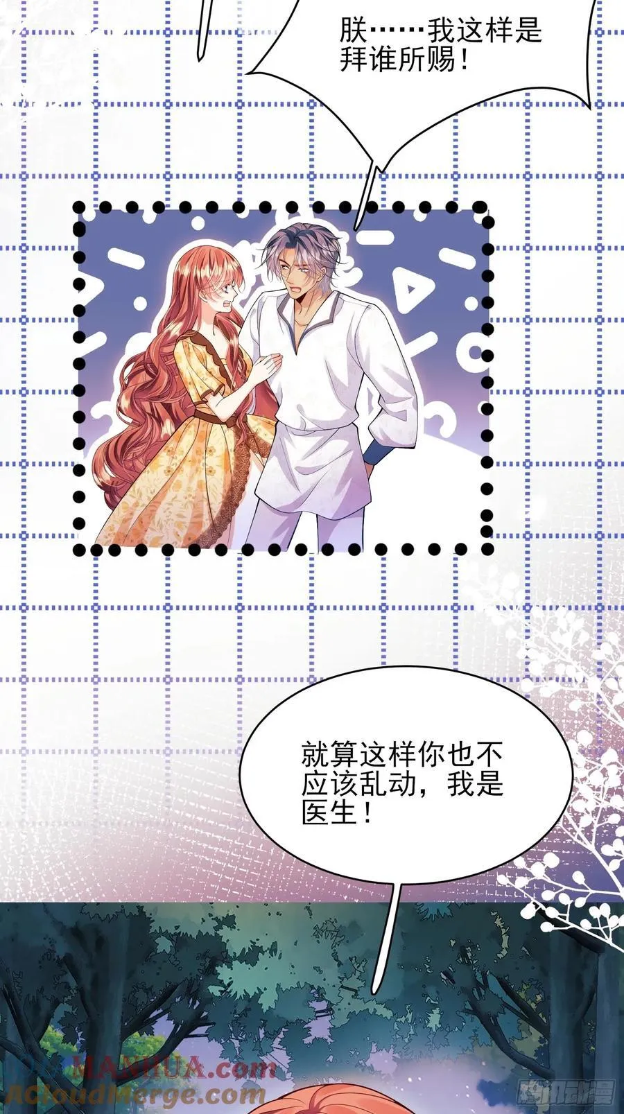 第54话：遵守医嘱哦12