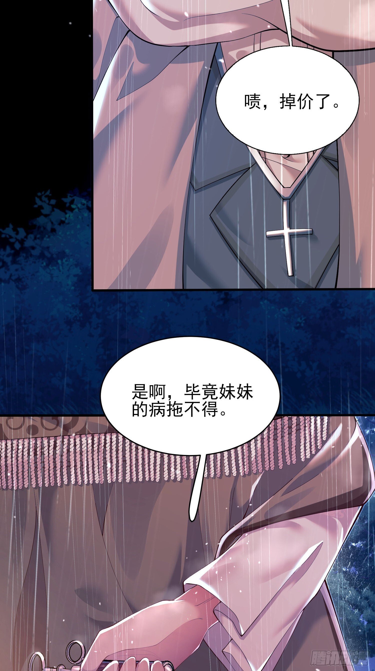 第3话：反击32
