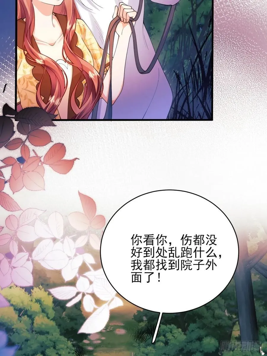 第53话：你才是骡子31