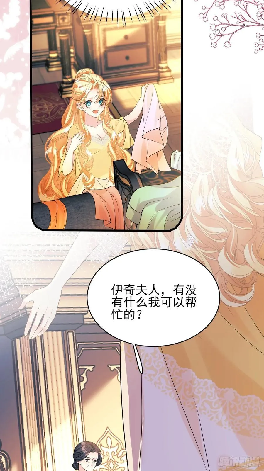 第81话：哥哥回来了23