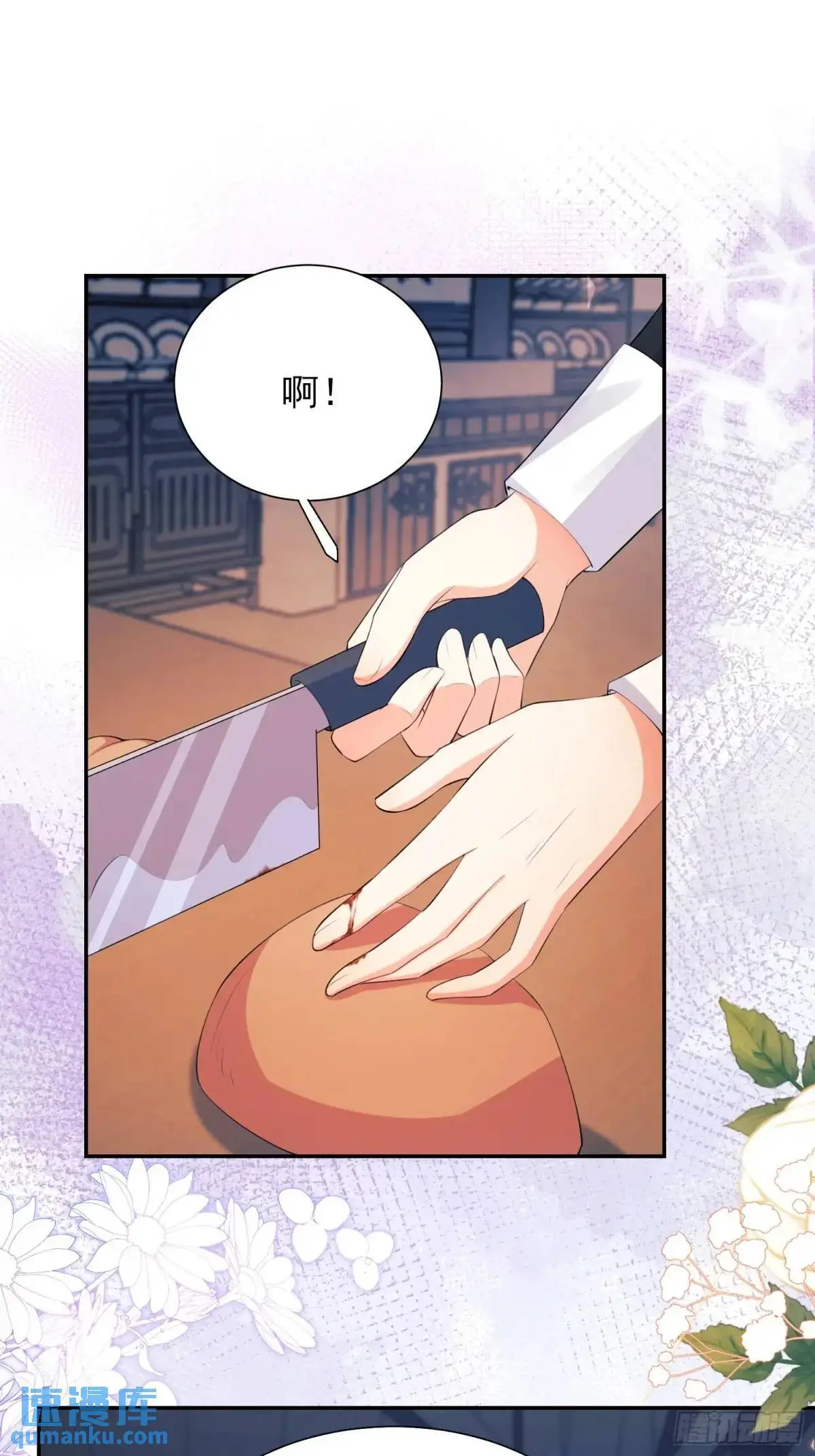 第33话：她不敢6